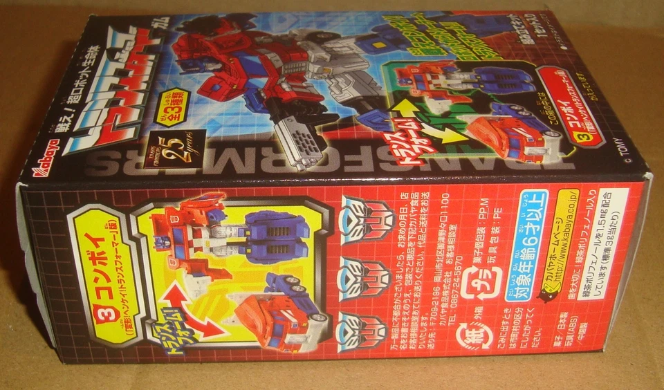 TRANSFORMERS GUM FIGURES OPTIMUS PRIME / CONVOY KABAYA/TOMY 2009 - Immagine 4 di 4