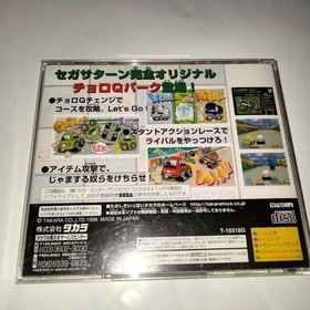 Sega Saturn Choro Q Park Japanese version 13a