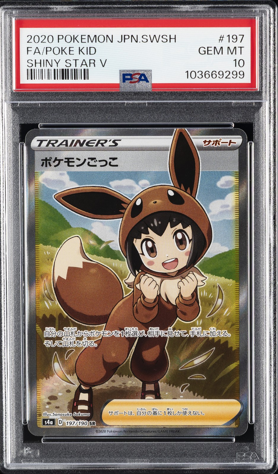2020 POKEMON JPN SWORD & SHIELD SHINY STAR V #197 FULL ART/POKE KID PSA 10
