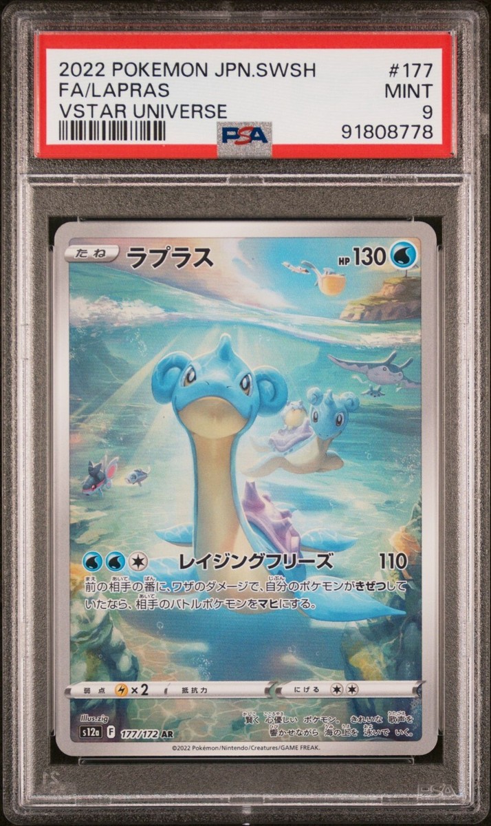 PSA 9 2022 Pokemon Japanese Sword & Shield Vstar Universe PSA 9 2022 Pokemon Japanese Sword & Shield Vstar Universe