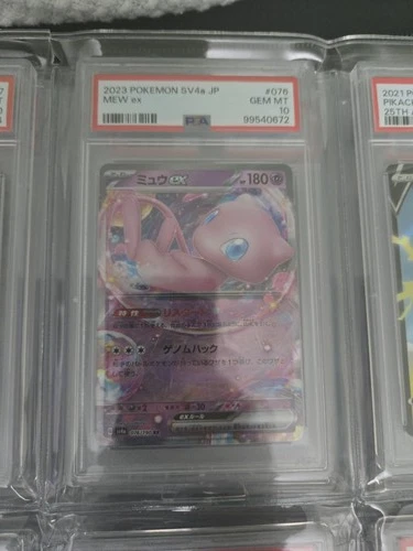 #Mew ex #076/190 Pokemon PSA 10