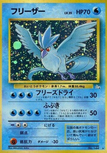 Kingler [HP] - Pokemon TCG Fossil 38/62 [Uncommon] | eBay