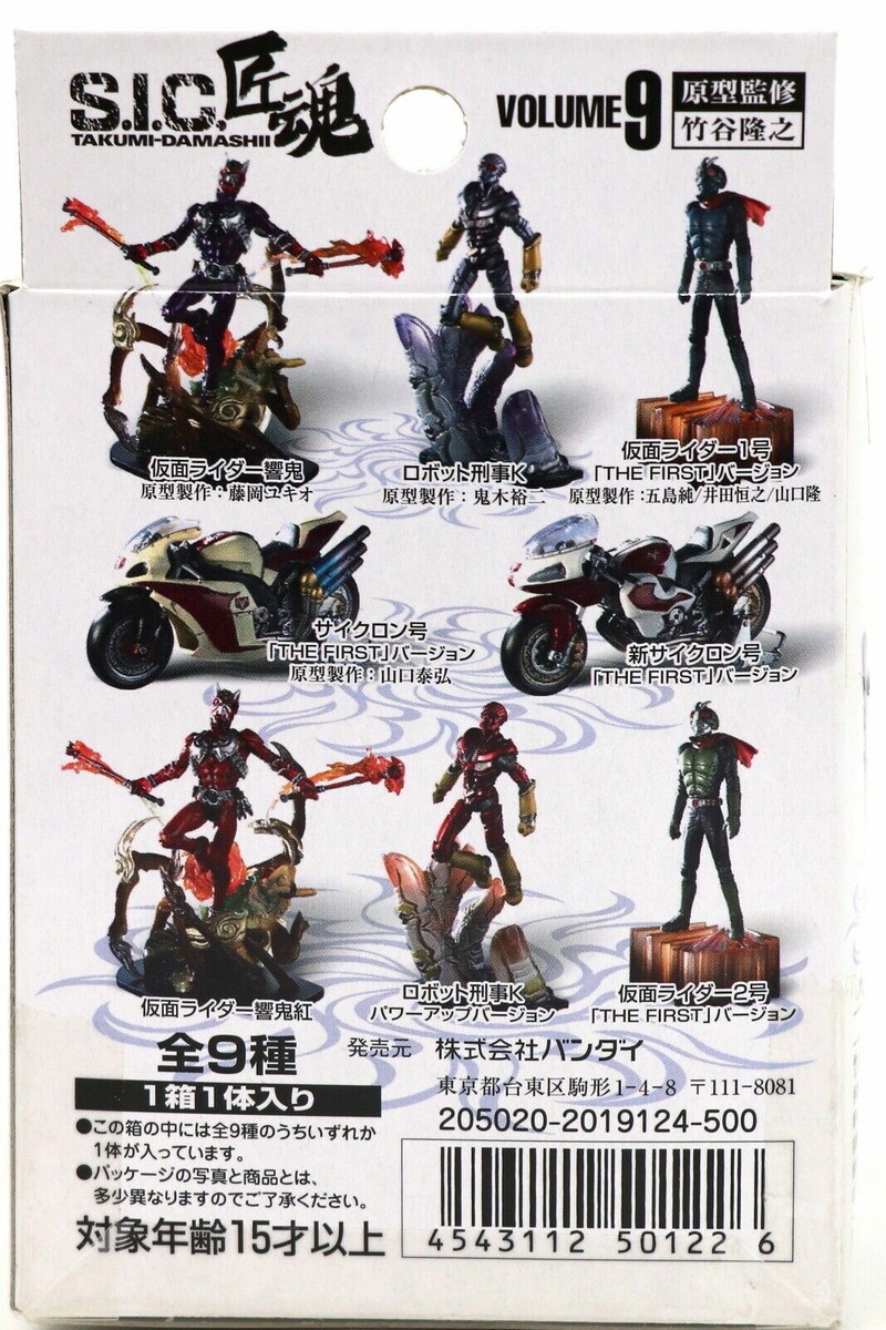 S.I.C. Takumi-Damashii 匠魂 VOL.9 ROBOT DETECTIVE KEIJI K
