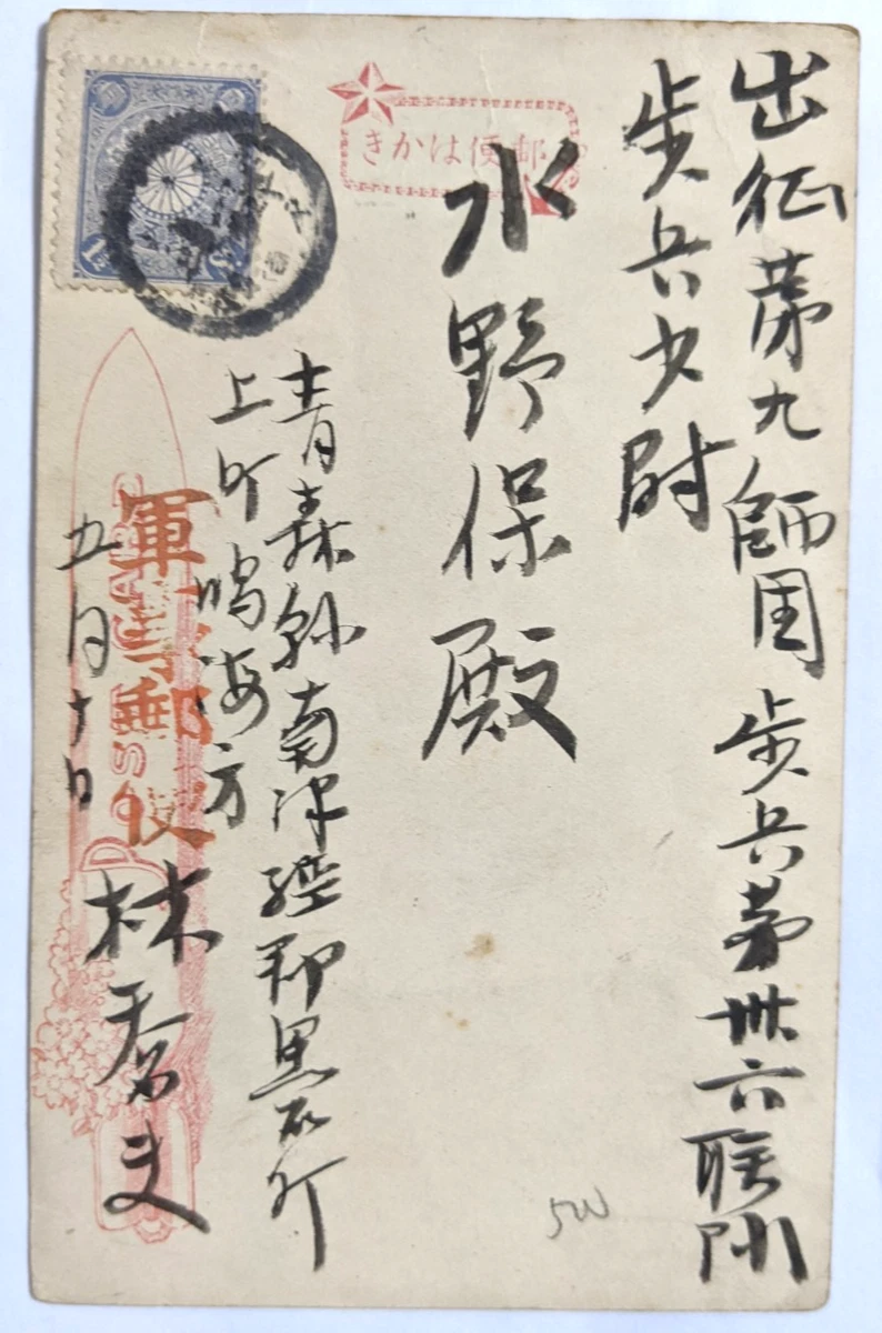 日本邮政历史邮票| eBay