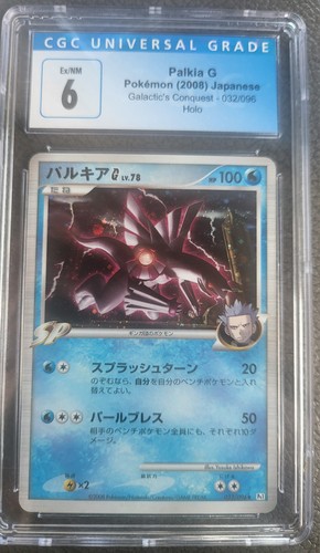 Palkia G 032/096 Pt1: Galactic's Conquest Holo (Japanese) - Picture 1 of 1
