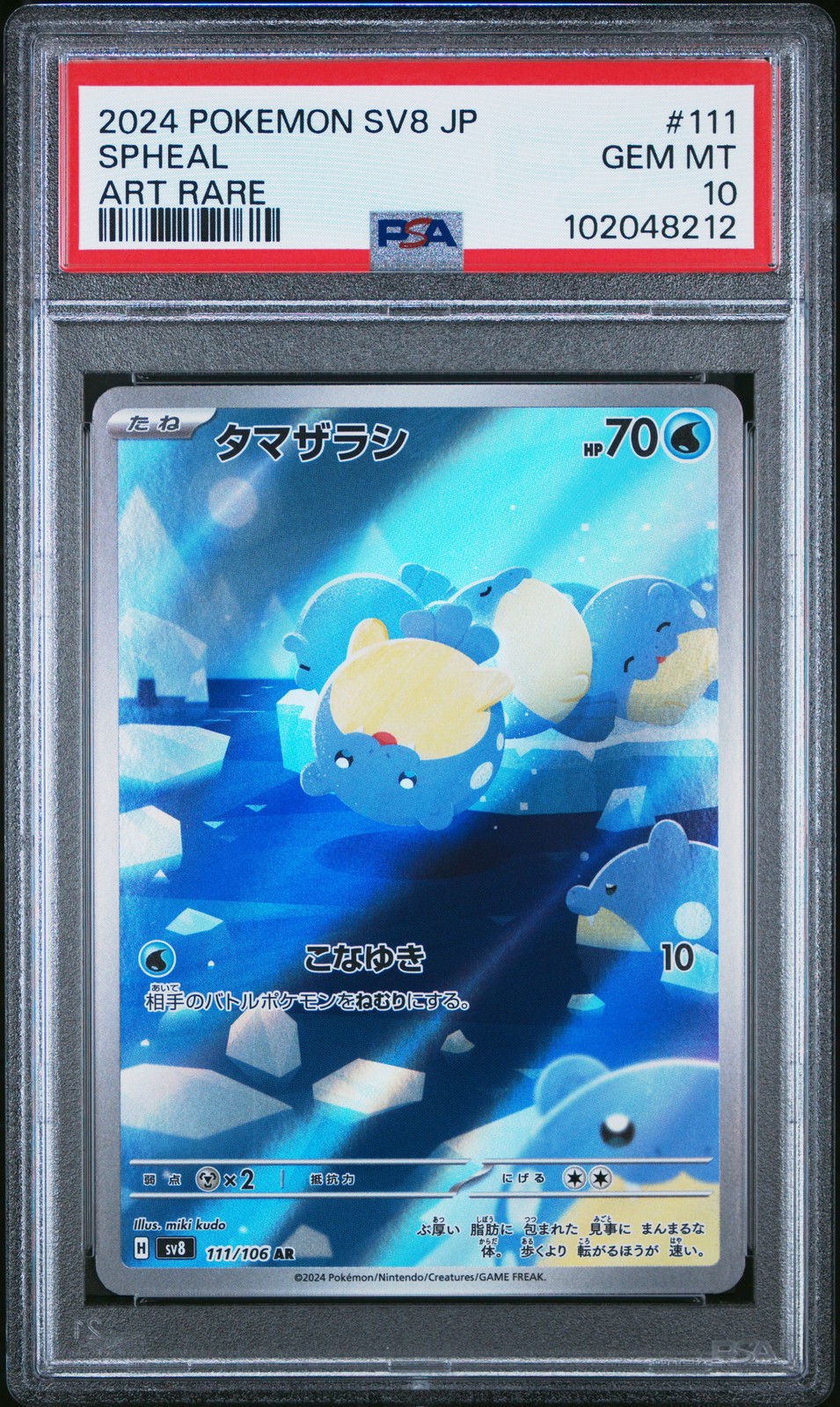 2024 POKEMON JPN SV8-SUPER ELECTRIC BREAKER ART RARE #111 SPHEAL PSA 10
