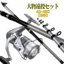 Questo è un set di canne da colata lunghe 4-450 4,5 m per pesci grandi e mulinello grande