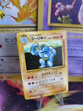 Pokemon Card Card Base expansion set no rarity Wotc Japanese Machoke Mashok Ex