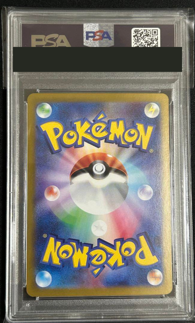 シングルカード HYDREIGON ex SAR psa10 PSA 10 Hydreigon ex SAR 133/106 Super Electric Breaker sv8