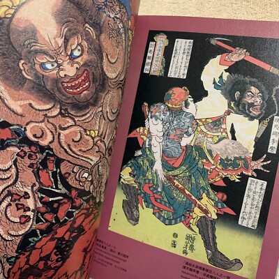 TATOO Coulture of Japanese History Design Book Edo Kabuki Ukiyo-e