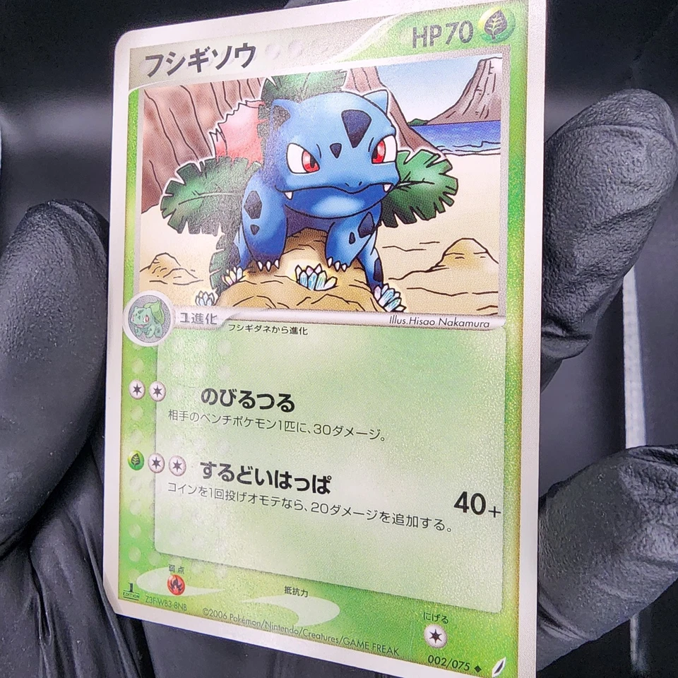 Ivysaur 002/075 1st Edition Miracle Crystal Regular Japanese (MP) - Image 2 of 4