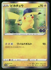 Pikachu #28 Prices | Pokemon Japanese Go | Pokemon Cards