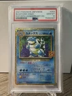 2021 POKEMON JAPANESE PROMO 25TH ANNIVERSARY #003 BLASTOISE-HOLO PSA 10