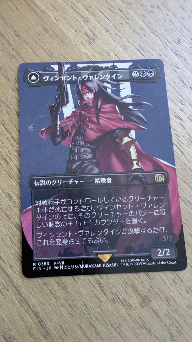 MTG FF ヴィンセント・ヴァレンタイン サージfoil英語 MTG FF ヴィンセント・ヴァレンタイン サージfoil英語 サージ
