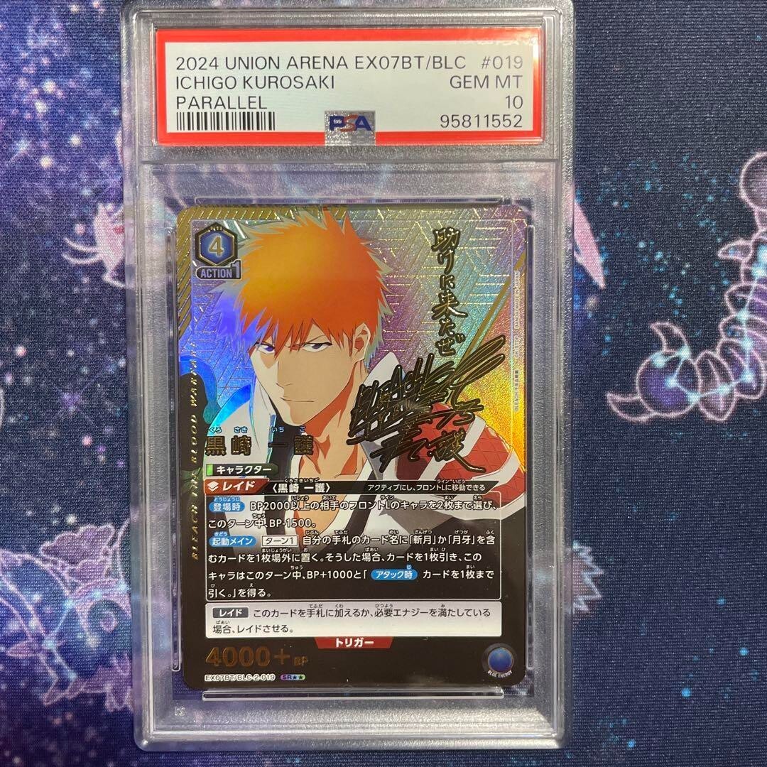 青柳椿　ssp psa10 PSA10 Union Arena BLEACH Vol.2 Ichigo Kurosaki SR Parallel