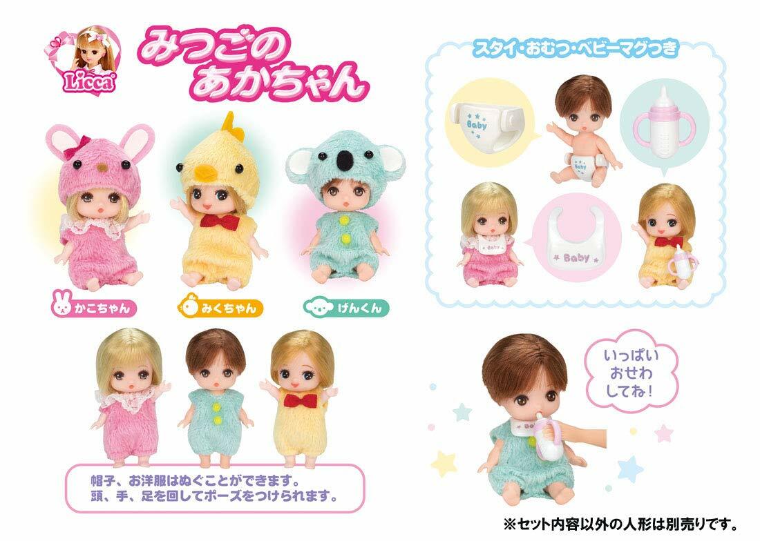 Takara Tomy Licca Doll Triplet Baby Sister Miku-chan Doll Toy LD-24 Japan