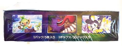 Pokemon Card Game Sword & Shield Booster Box Jet Black Geist Japanese - Picture 5 of 5