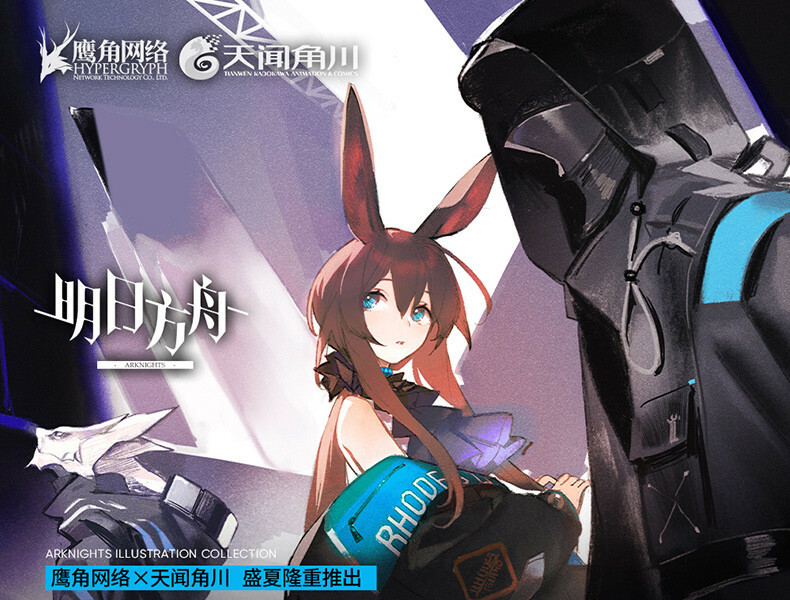 Game Arknights Illustration Collection Art Book Original