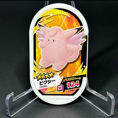 Clefable ピクシー Pokemon Mezastar Card Tags 4-3-063 Gorgeous Star Set Grade 4 Star