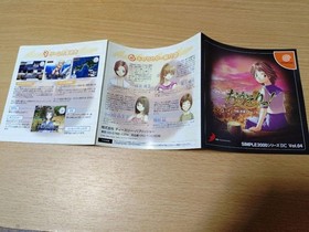 Dreamcast Welcome Home SIMPLE 2000 Series Vol. 04 #eb78c5