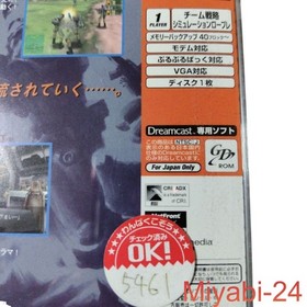 Vermilion Desert Dreamcast Game, 3D Strategy, Clean Disc, Riverhillsoft 1999