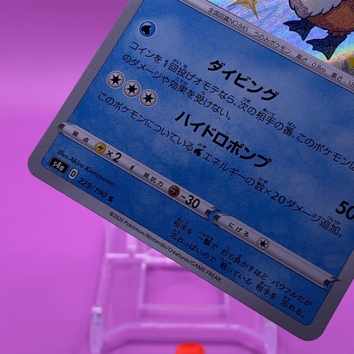 Cramorant TCG Pokemon Card Game Japanese Japan Nintendo Anime F/S a - Picture 3 of 5