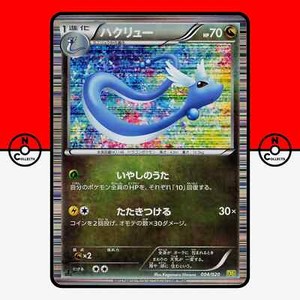 Pokemon Dragonair 004/020 Holo 1st Ed Dragon Selection DS Japanese #2 LP