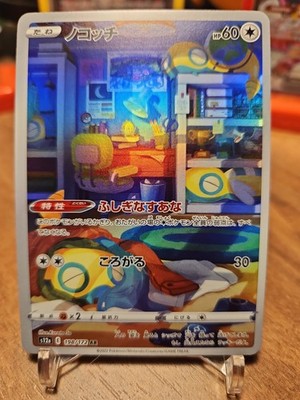 Pokemon Card Japanese - Dunsparce AR 198/172 S12a VSTAR Universe NM Japan JP