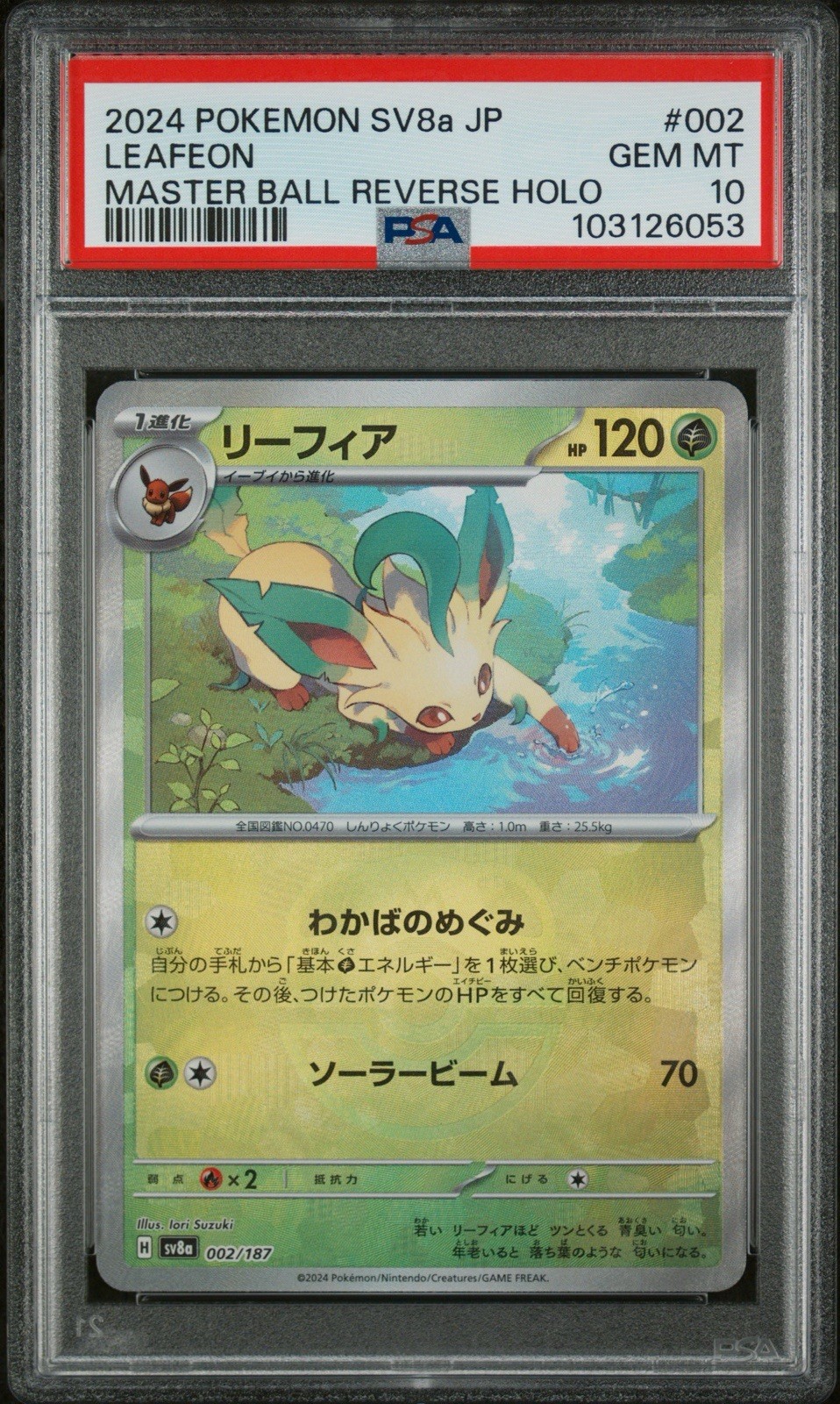 Leafeon (Master Ball Pattern) 002/187 Sv8a: Terastal Fest Ex Holo Psa 10