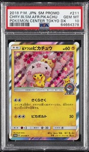 Cherry Blossom Afro Pikachu | eBay