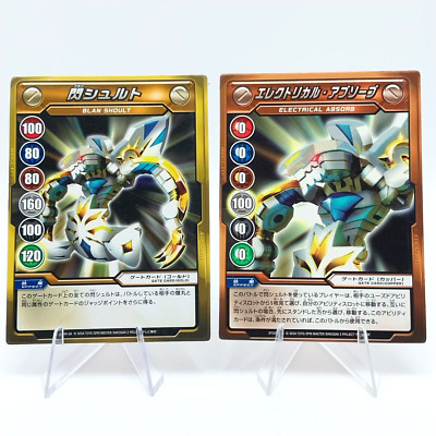 Bakugan Cards Schilt Breaks Gate Card SEGA TOYS Metal 2 pcs | eBay