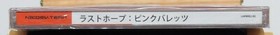 Last Hope Pink Bullets Sega Dreamcast Region-Free Official * Brand NEW Sealed