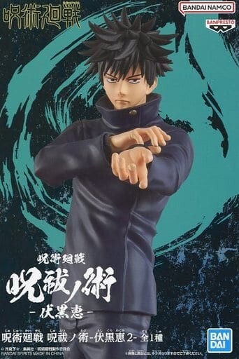 Jujutsu Kaisen Fushiguro Megumi vol.2 Figure Jufutsu No Waza