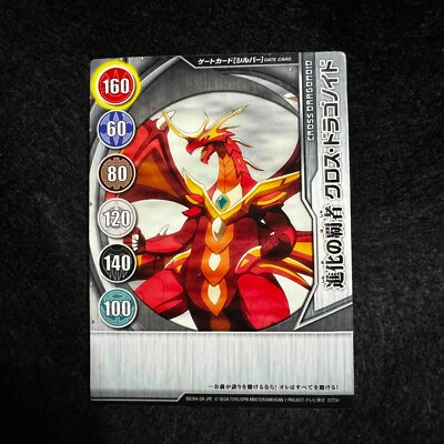 バクガン クロス ドラゴノイド カードセット Bakugan Pyrus Cross Dragonoid Metal Gate Card Sega Toys | eBay