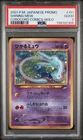 PSA2 Corocoro Shining Mew 151 2001 Pokemon Japanese Corocoro Comics ミュウHolo