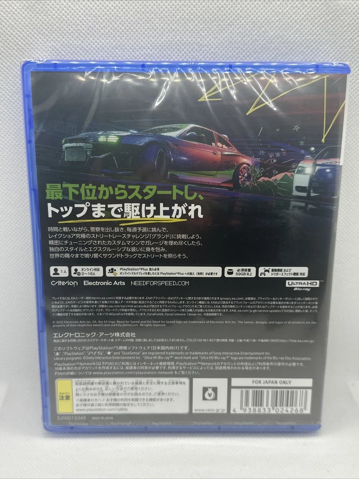 Need for Speed Unbound Japanese version Japan English PlayStation 5 PS5 - Image 2 of 4