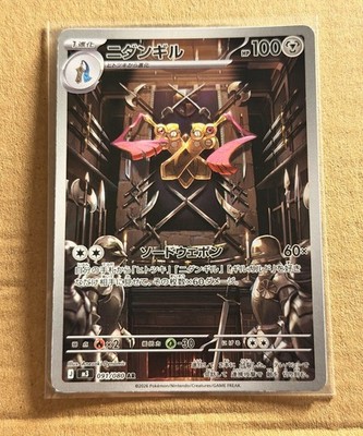 Pokémon Doublade Art Rare Holo 091/080 M3 Japan Nihil Zero