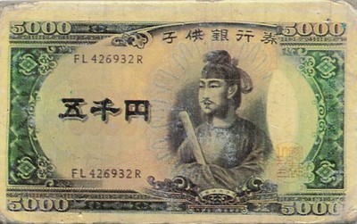 Vintage Japanese Menko Card 5000 Yen Banknote Design Quiz Back Old Man Grandpa