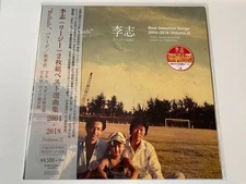 Lizhi Ballads Best Selection Songs 2004-2018 Japanese Limited LP Vinyl Panda NEW