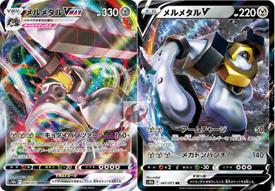 Pokemon Karte s10b 048/071 Melmetal Set VMAX RRR Schwert & Schild GO