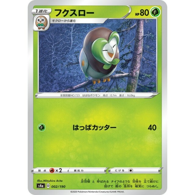 002-190-S4A-B - Pokemon Card - Japanese - Dartrix - C