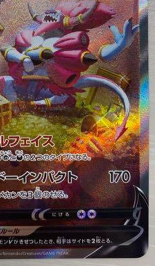 Pokemon card Japanese Vstar Universe 231/172 Hoopa V SAR NM/LP