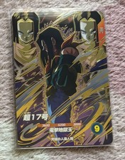DRAGON BALL Super Divers Super 17