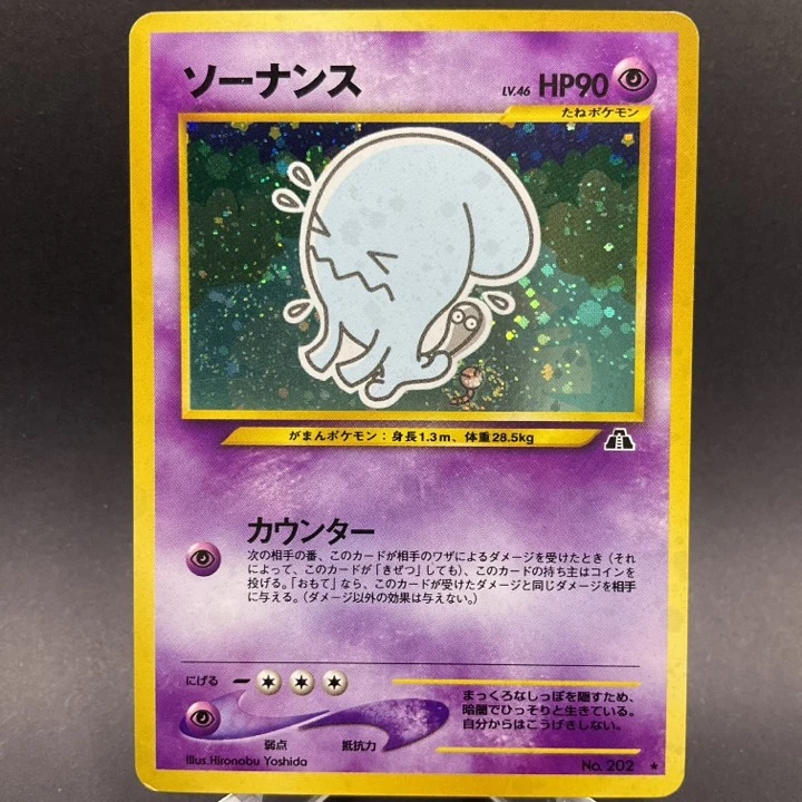 25+ Wobbuffet In Pokémon Individual Trading Cards for sale