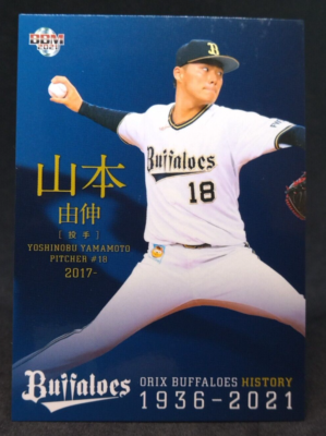 Yoshinobu Yamamoto 2021 BBM #81 Orix Buffaloes History 1936-2021