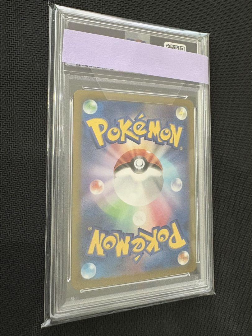 PSA 9 Palafin ex SAR 207/187 SV8a Terastal Festival Pokemon