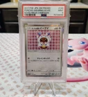 poncho-wearing eevee 144/sm-p japanese PSA 9