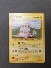 Japanese Flaaffy No. 180 Neo Genesis - Uncommon Pokemon Card - NM/LP