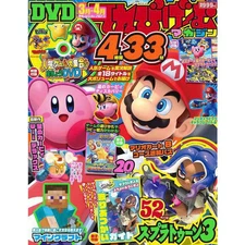 TV Game Magazine March 2023 (Kadokawa Game Mook) Mook Others