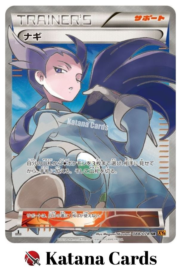EX/NM Winona 088/078 XY SR Pokemon Cards Japanese | eBay